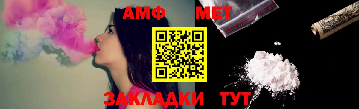 АМФ  Гатчина  АМФЕТАМИН Premium 