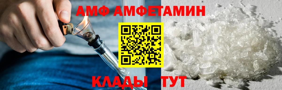 Amphetamine 97%  АМФ  Гатчина  Вход с VPN  Amphetamine 