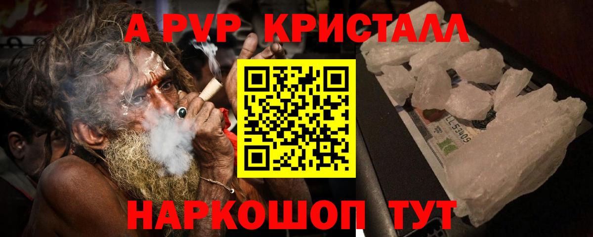 Alpha PVP крисы CK  Альфа ПВП Соль  A-PVP крисы CK  Alfa_PVP  как найти   Гатчина 