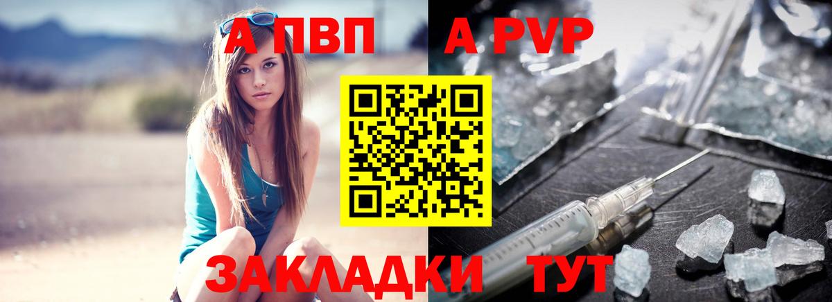 Альфа ПВП Crystall  Вход с VPN  Alpha PVP СК  Гатчина 