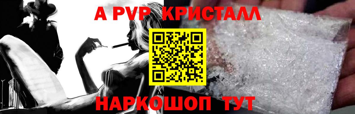 Alpha PVP крисы CK Гатчина