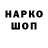 Codein напиток Lean (лин) Sacha Titov