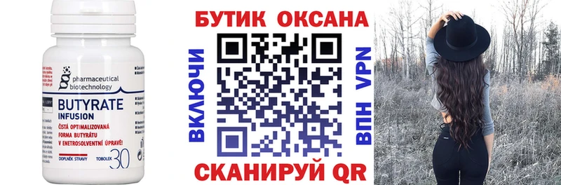 БУТИРАТ GHB  Гатчина 