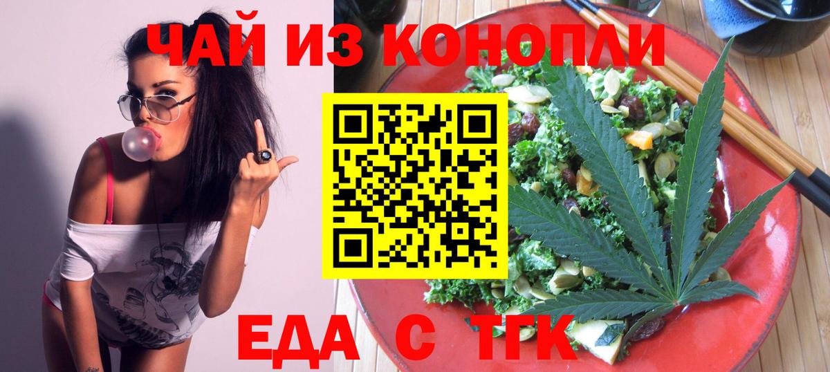 Гатчина  Cannafood марихуана  Вход с VPN 
