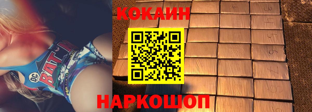 Кокаин  Вход с VPN  где можно купить наркотик  Кокаин FishScale  Гатчина 