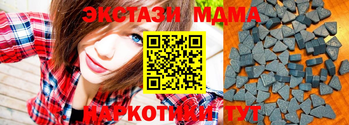 ЭКСТАЗИ MDMA  Ecstasy DUBAI  Ecstasy  Гатчина  Вход с VPN 