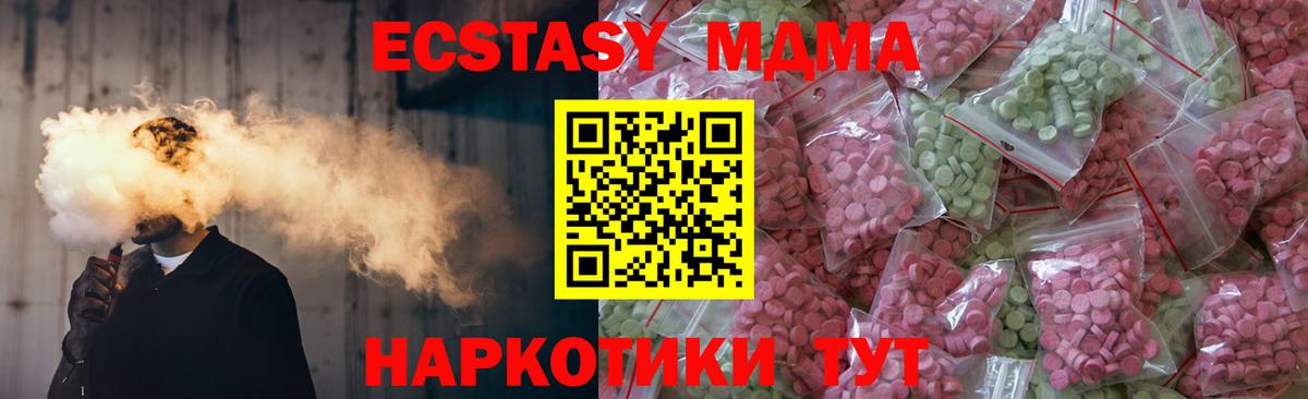 blacksprut ССЫЛКА  Ecstasy  Экстази диски  Гатчина  ЭКСТАЗИ VHQ 