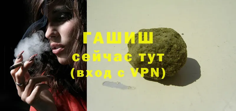 ГАШИШ hashish  Гатчина 