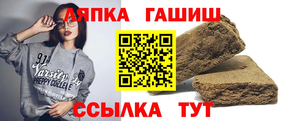 ГАШИШ ice o lator Гатчина