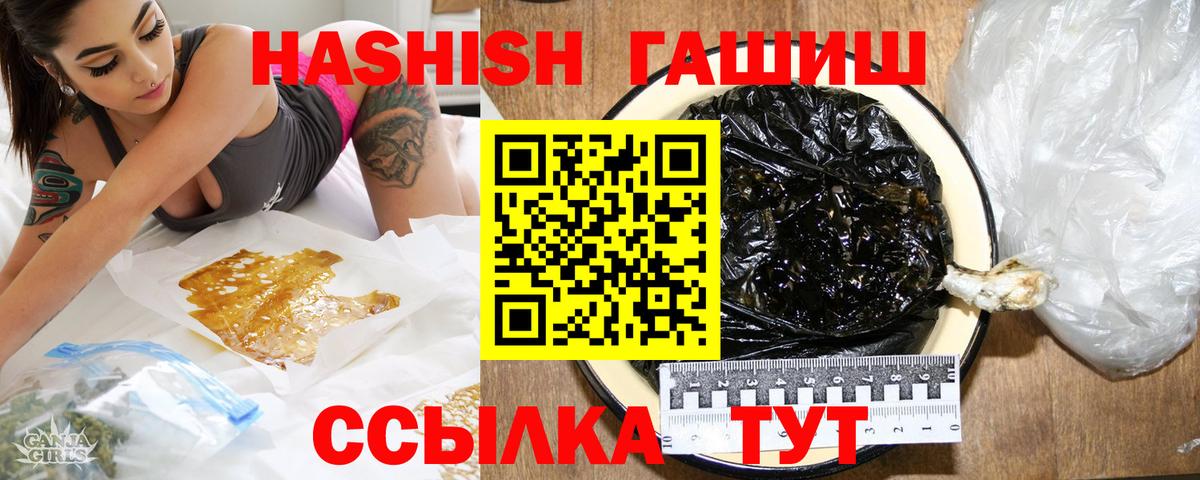 Гашиш hashish  ГАШИШ hashish  Гатчина 