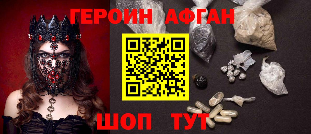 ГЕРОИН хмурый Гатчина