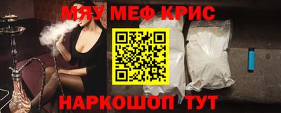 мефедрон Будённовск