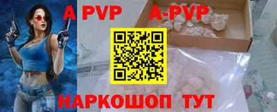 а пвп мука Волгодонск