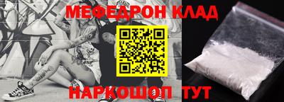 мефедрон Будённовск