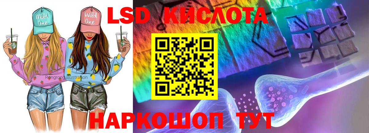ЛСД экстази кислота Гатчина
