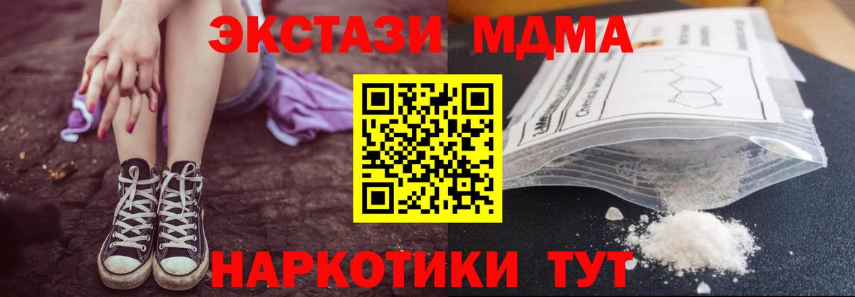 MDMA молли  MDMA молли  Вход с VPN  Гатчина 