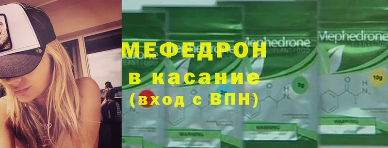 МЕФ mephedrone  Гатчина 