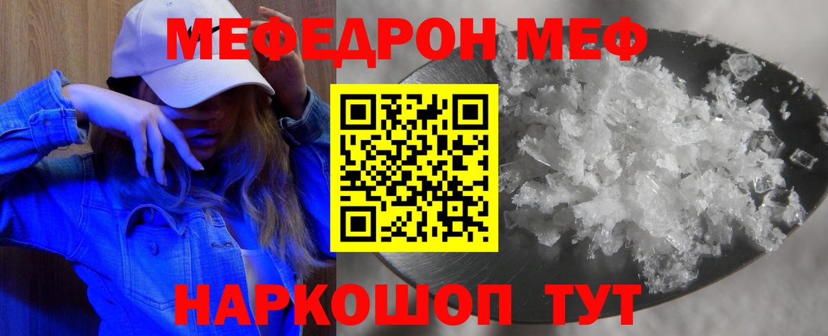 Гатчина  МЕФ мука  МЕФ  где купить наркоту  Вход с VPN  МЯУ-МЯУ мяу мяу 
