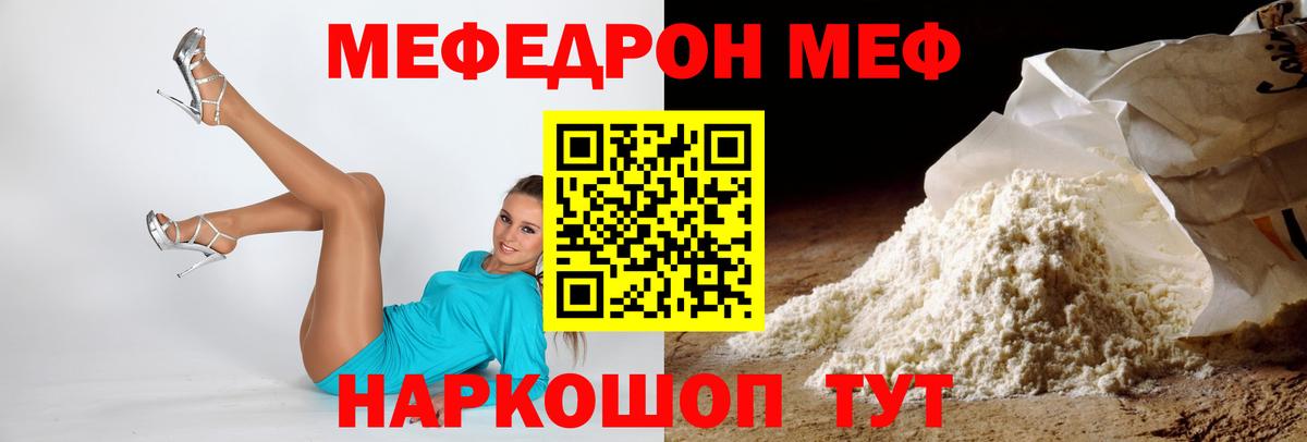 МЕФ мука Гатчина