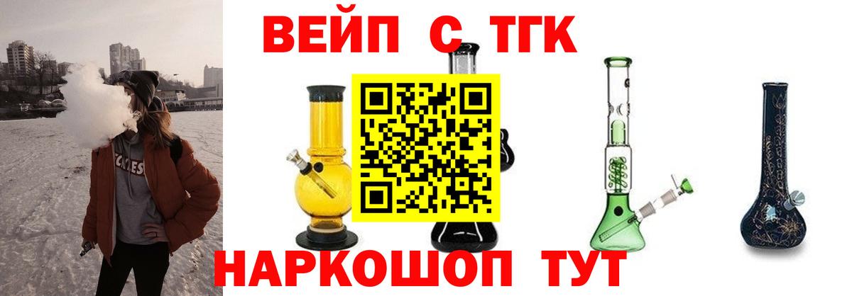 Дистиллят ТГК концентрат Гатчина